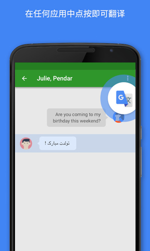 谷歌翻译app下载手机版2024[图2]