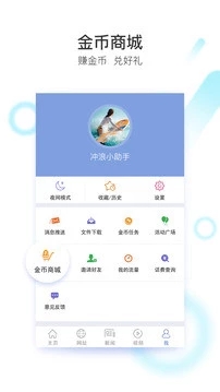 冲浪导航浏览器[图1]