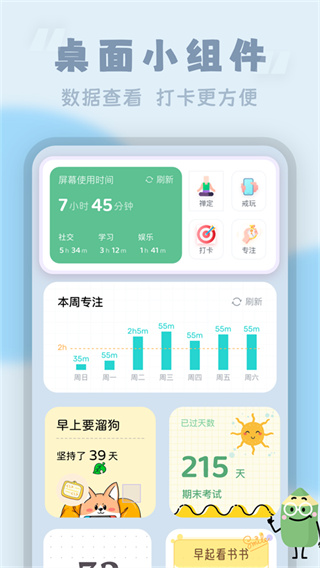 番茄时钟[图1]