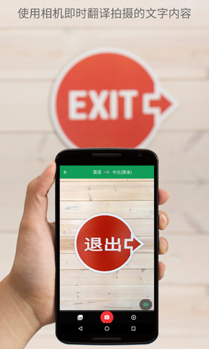 谷歌翻译软件下载小米版免费安装[图1]