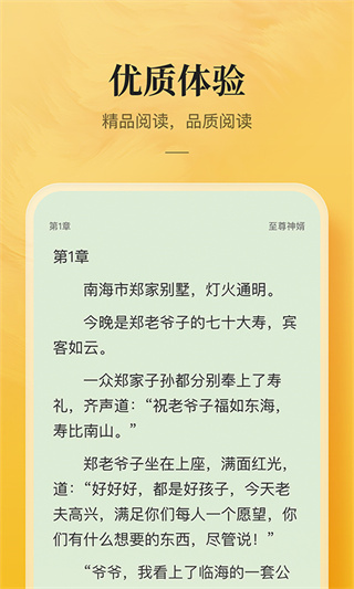 免费小说专区免费下载[图3]