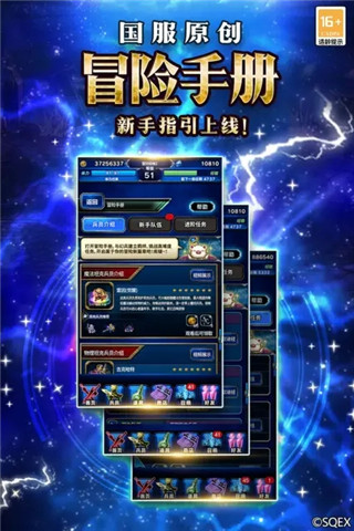 FFBE幻影战争[图1]