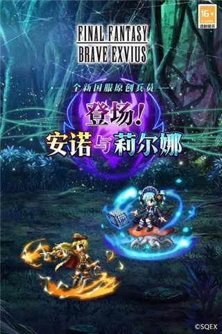 FFBE幻影战争[图3]