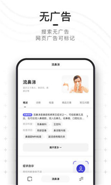 夸克浏览器app最新版[图2]