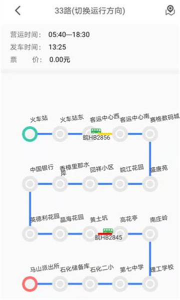 公交e出行app最新版[图2]