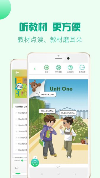 人教口语app[图3]