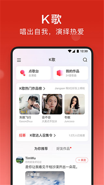 网易云音乐九游版可登录[图4]