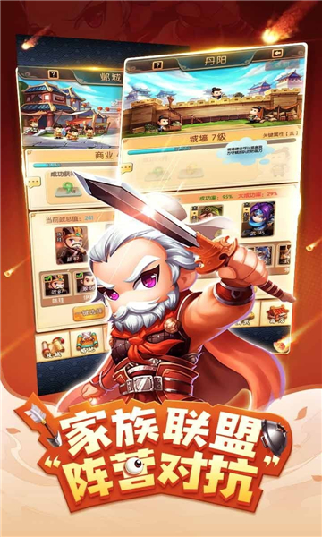 小小三国2[图1]