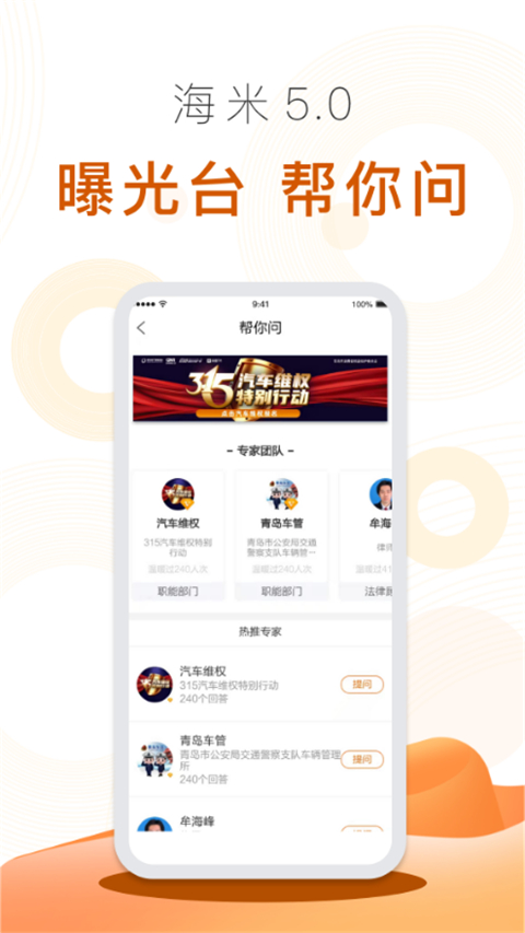 海米FM[图1]