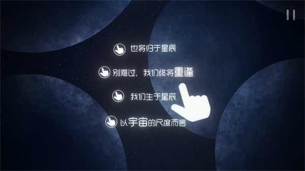 星遇[图3]