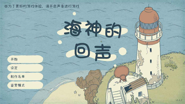 海神的回声[图1]