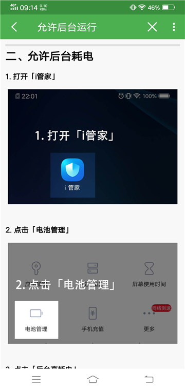 轻启动app下载最新版[图5]