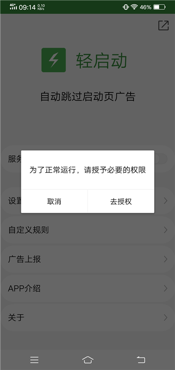 轻启动app下载最新版[图1]