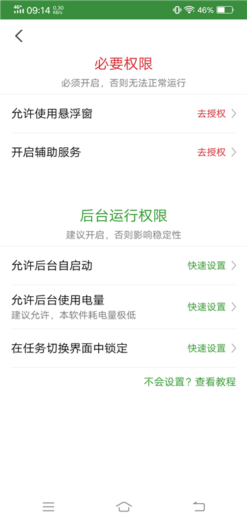 轻启动app下载最新版[图2]