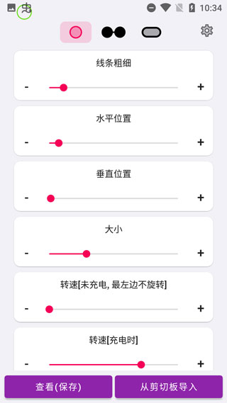 energyring最新版下载[图2]