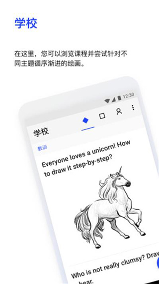 Sketchar[图2]