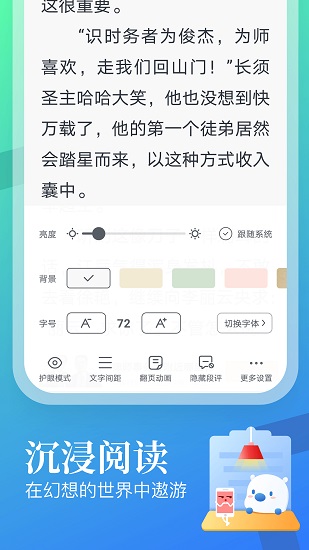 蛮多小说[图3]