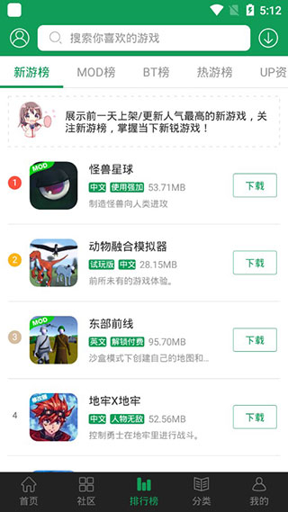 7723游戏盒免root空间[图3]