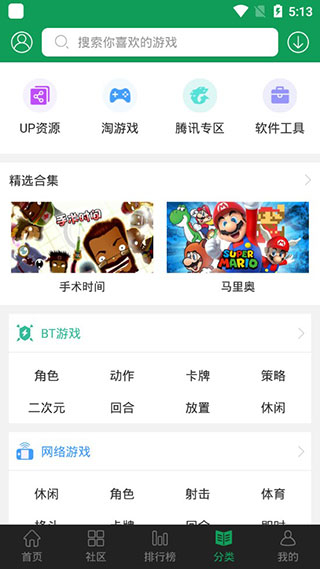 7723游戏盒免root空间[图4]