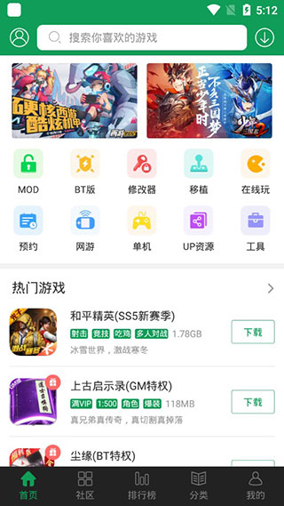 7723游戏盒免root空间[图1]