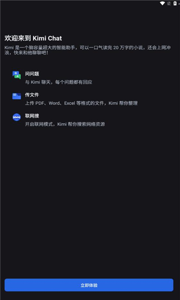 kimichat智能助手[图1]