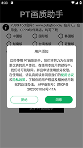 PT画质助手120帧[图1]