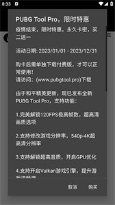 PT画质助手120帧[图3]