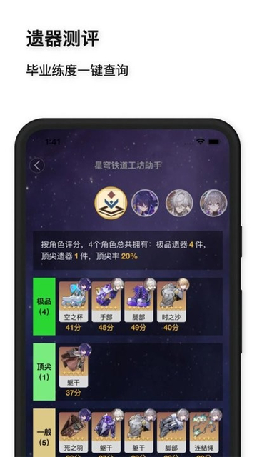 星穹铁道工坊下载PC端[图1]