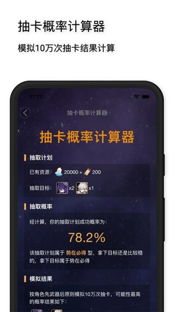 星穹铁道工坊下载PC端[图3]