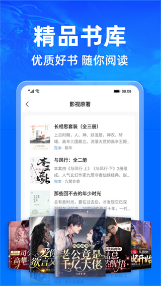 小说阅读吧app下载安装极速版[图2]