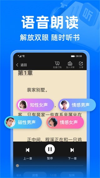 小说阅读吧app下载安装极速版[图1]