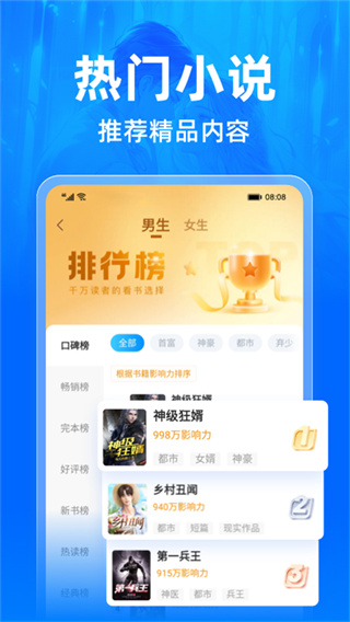 小说阅读吧app下载安装极速版[图4]