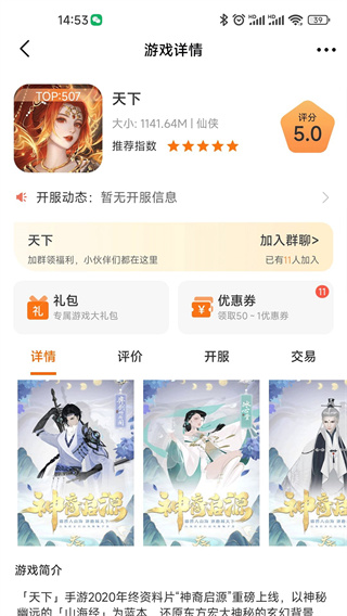 熠星手游[图3]