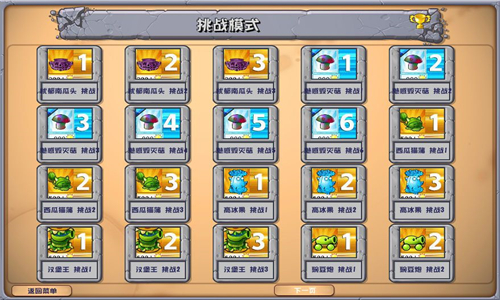 植物大战僵尸杂交版2.3.5版本[图1]