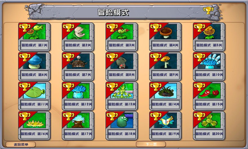 植物大战僵尸杂交版2.3.5版本[图2]