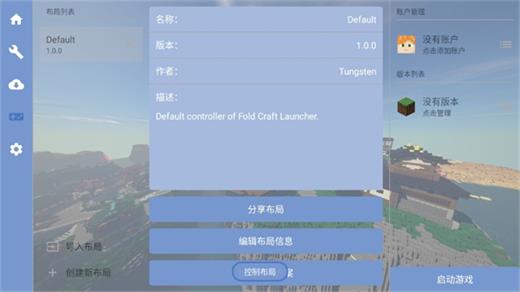 Fold Craft Launcher[图2]