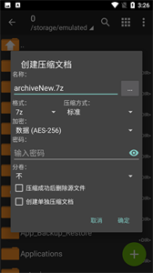 ZArchiver老版本[图2]