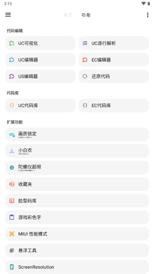 lt画质助手暗区突围[图2]