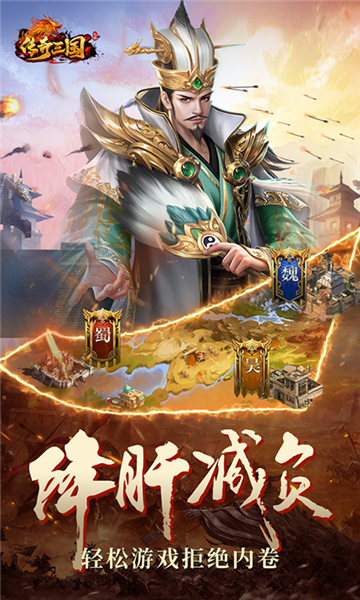 传奇三国0.1折[图2]