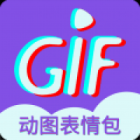 GIF表情制作