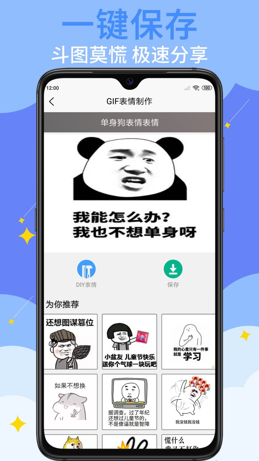 GIF表情制作[图4]