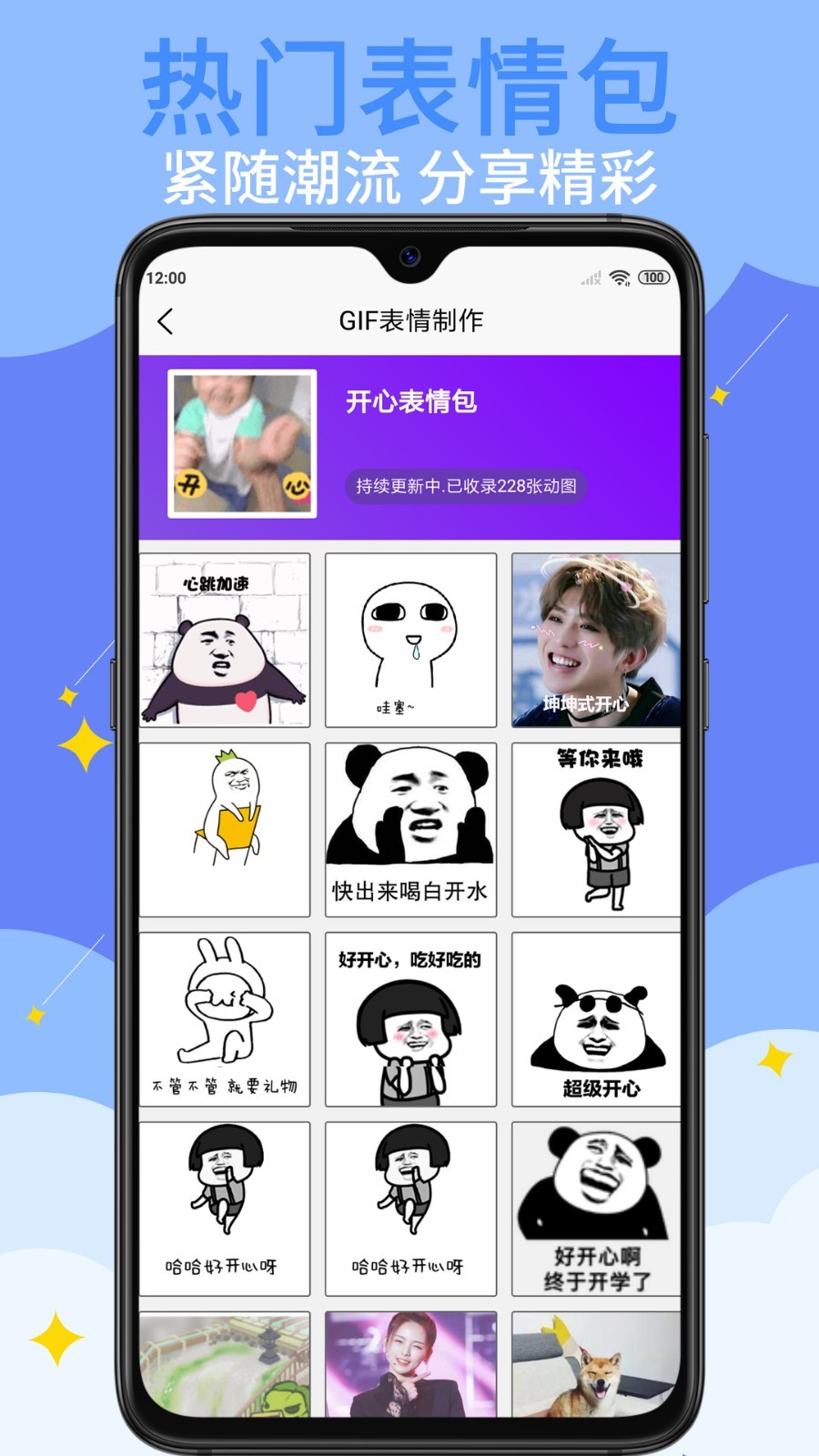 GIF表情制作[图1]