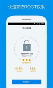 KingRoot精简版[图3]