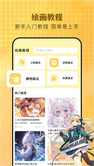 半糖次元app免费下载[图3]