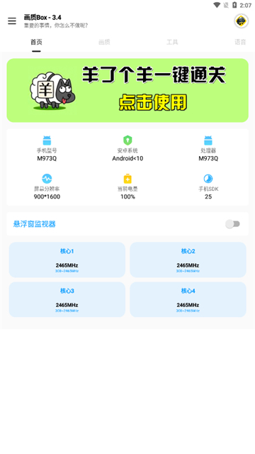 画质box120帧[图2]