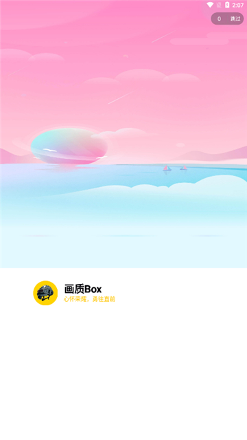 画质box120帧[图1]