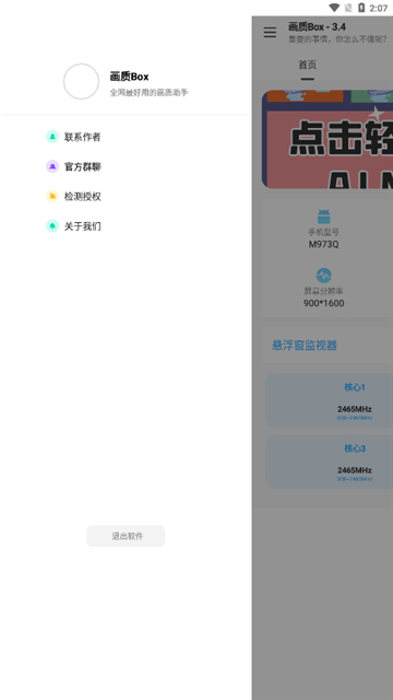 画质box120帧[图4]