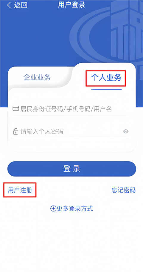 重庆税务app