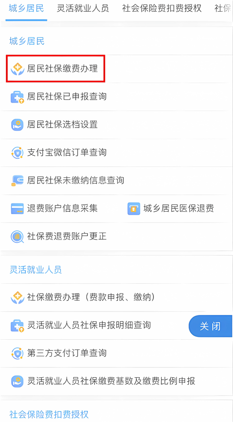 重庆税务app