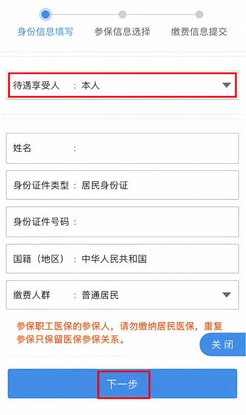 重庆税务app